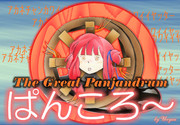 The Great Panjandrum＋琴葉茜