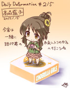 ほぼ毎日デフォルメ#215 高森さん