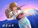 新春古鷹さん