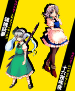 【人気投票支援】深秘録さくみょん