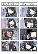 艦これ～４コマ風味～その48