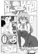 鈴谷28歳のせいなる夜 その４