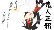 まだ投票していない人！