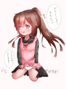 おさなづまふみづき