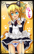 メイドエドにゃん