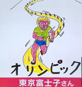蛭子能収 ニコニコ静画 イラスト