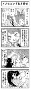 東方よンコマ_184
