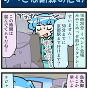 お前は一体何と戦っているんだ ニコニコ静画 イラスト