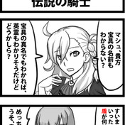 天熾鵬司馬懿サザビー ニコニコ静画 イラスト