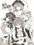 東方人気投票13支援