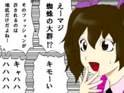 キモーい