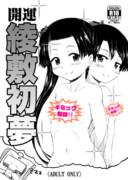 砲雷撃戦の新刊できました！！