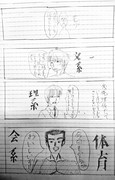 講義中に描いた落書き其の参