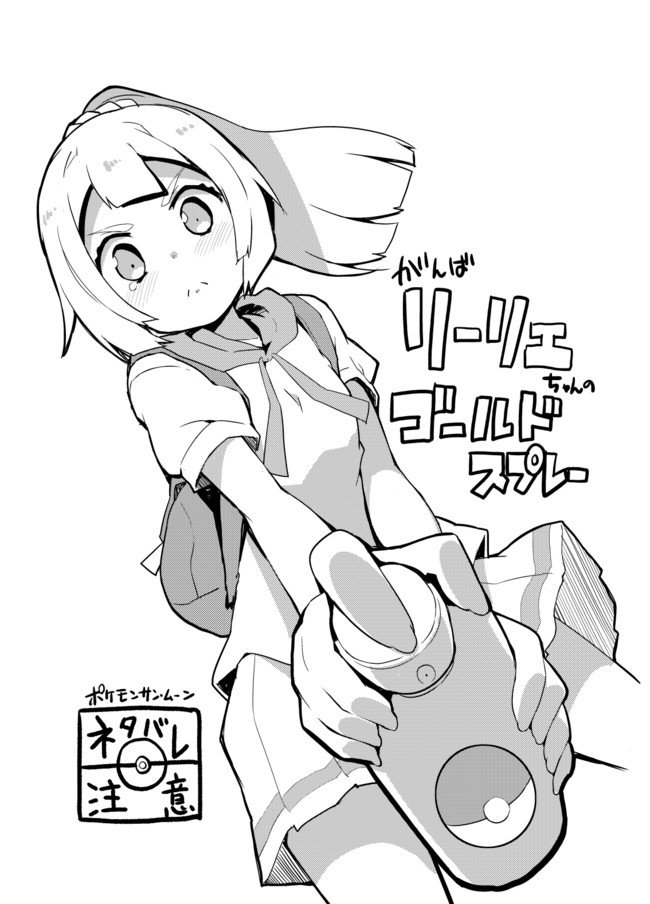 ディズニー画像のすべて トップ100ポケモン ゴールド スプレー