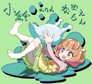 すずなめは俺のお供え物