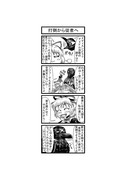 東方４コマ「はぶ・あ・ぶれいく東方」996