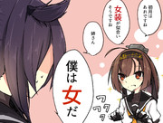 初月くんさんその０