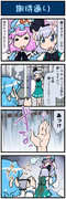 がんばれ小傘さん 2239