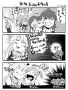 お年玉なお年頃の落としどころ