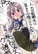 曙の日記を見てしまって