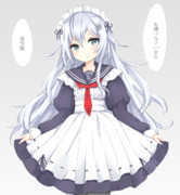 メイド響ちゃん