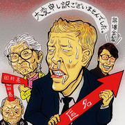 ロンブー亮さん関係各位に謝罪？
