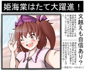 ワンドロはたて