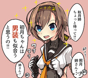 初月くんさんその1.5