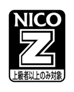 ニコニコ用Ｚ指定・18禁マーク 【上級者以上バージョン】