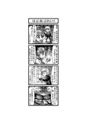 東方４コマ「はぶ・あ・ぶれいく東方」999