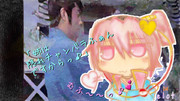 姉は隠れチャンバラふぁんですからね〜〜っ♪