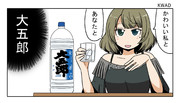 昔の友は今も友 ニコニコ静画 イラスト