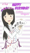 石黒さんお誕生日！