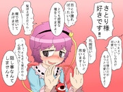 古明地さとりの腕伸びろ ニコニコ静画 イラスト