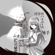 朝潮「荒潮の探照灯にはブザー機能も実装する覚悟です」