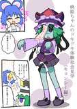 わんどろえーき せーが
