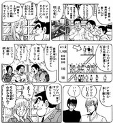 ク☆民の9割が初心者