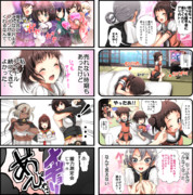 川内４コマ１１～１２