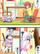 ロリドラゴン！