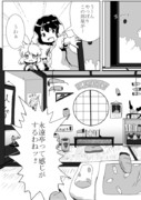 【１P漫画】てゐちゃんの部屋