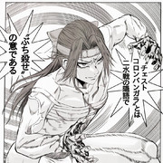 チェストコロンバンガラ