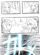 向かい合わせるな危険