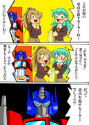 司令官を爆発させるセーター