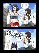 即落ち2コマ 山城