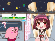 きりたん「お前んちの宇宙船、天井低くね？」