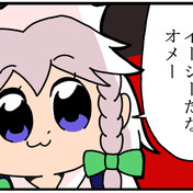 さてはアンチだなオメー ニコニコ静画 イラスト