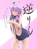 逆りん！