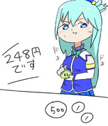 おつりの調整ができなかった女神