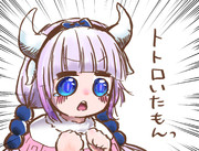 「トトロいたもんっ」