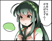 今日も1日